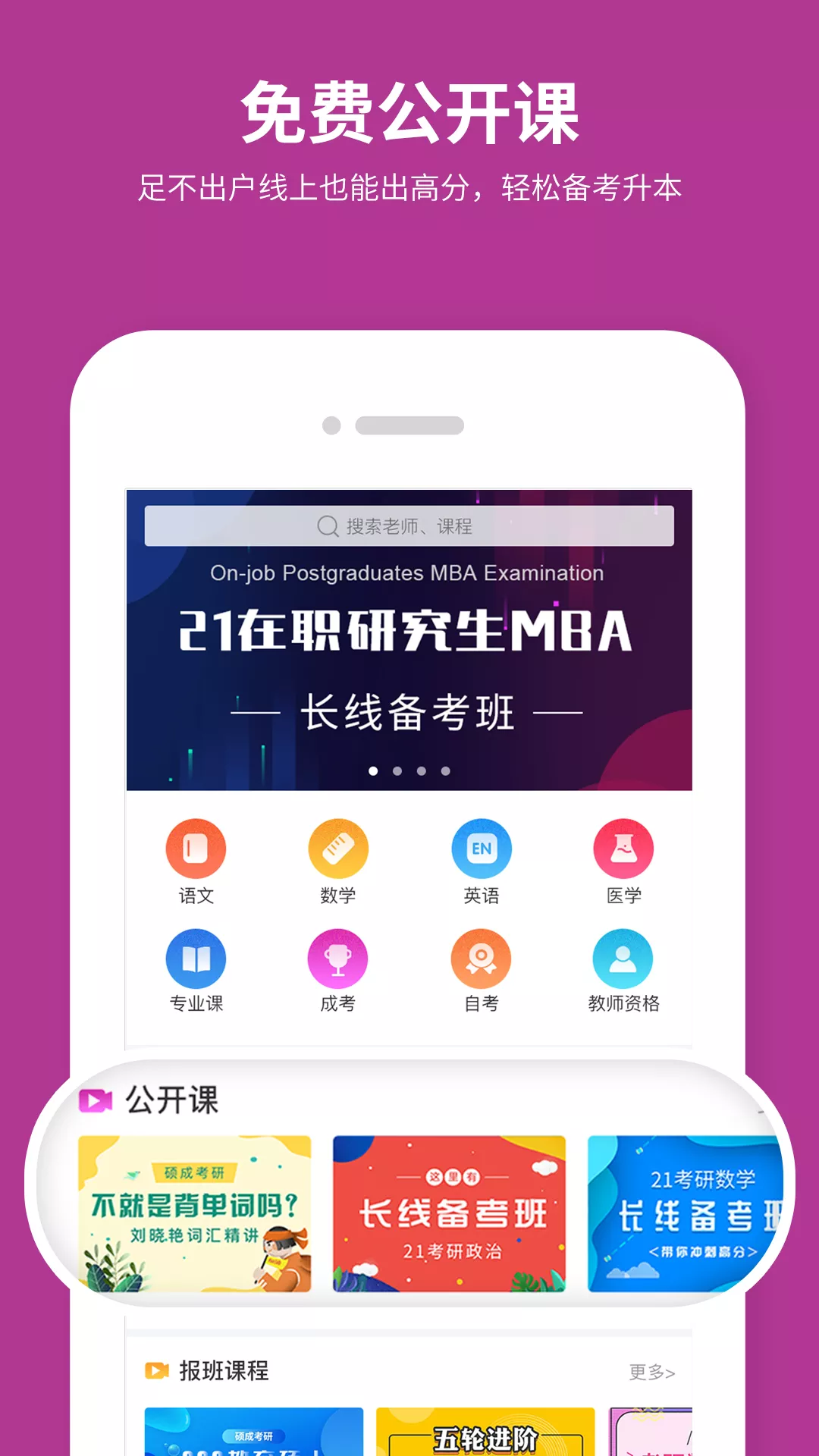 硕成在线app