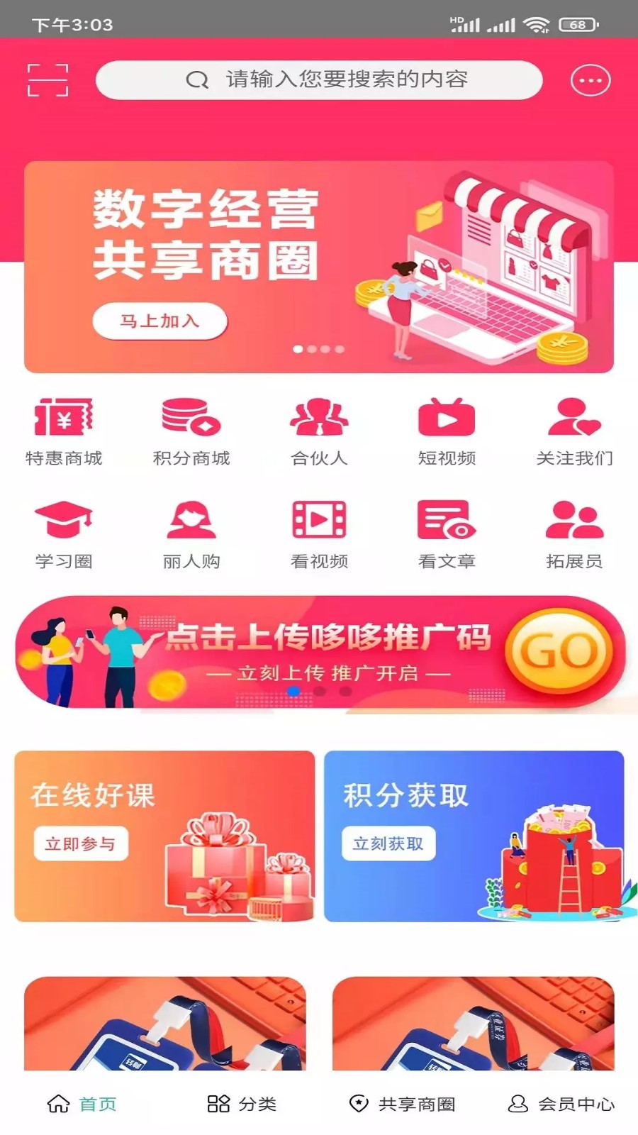 转聊app