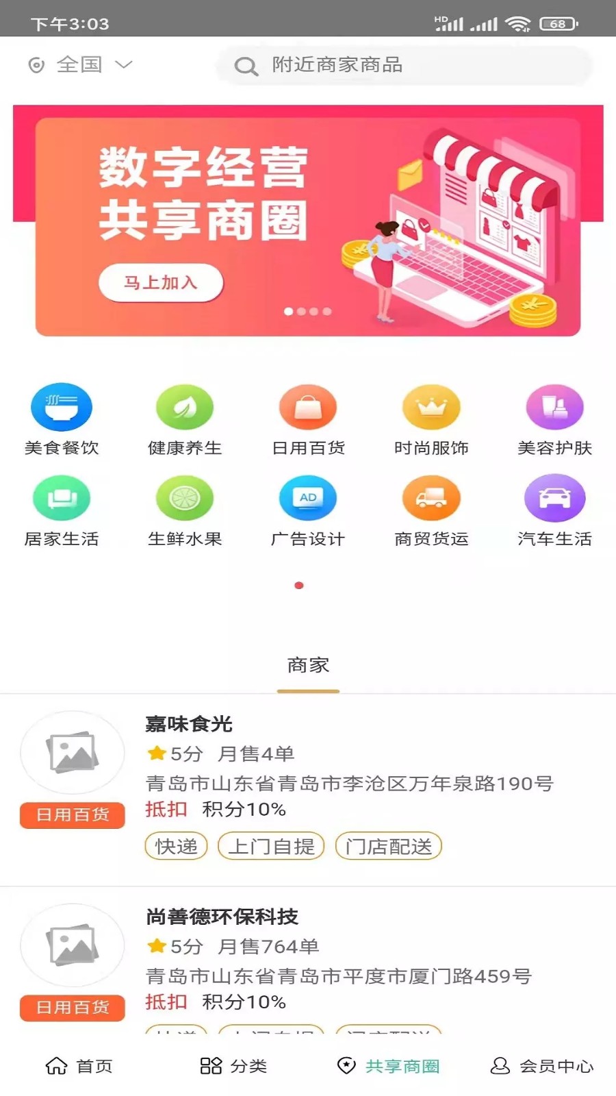 转聊app