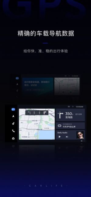 百度carlife+官方app软件免费下载 v7.6.4