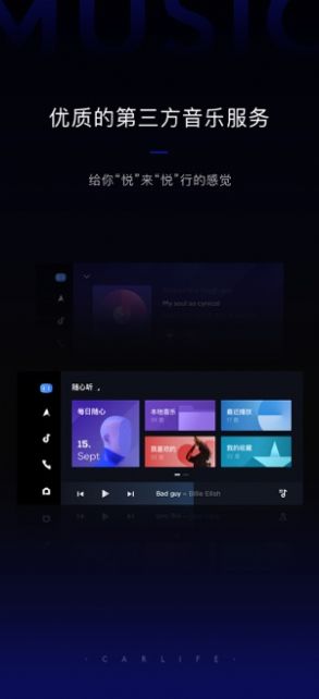 百度carlife+官方app软件免费下载 v7.6.4