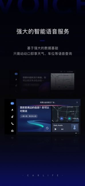 百度carlife+官方app软件免费下载 v7.6.4