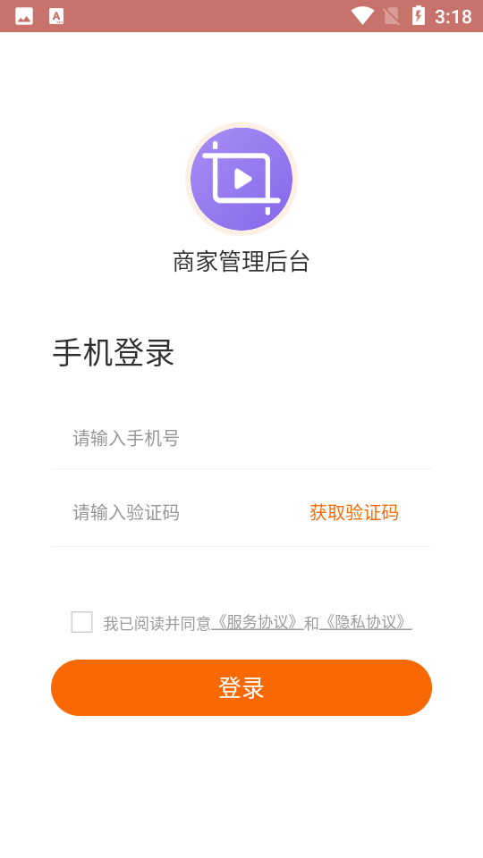 视频号管家app