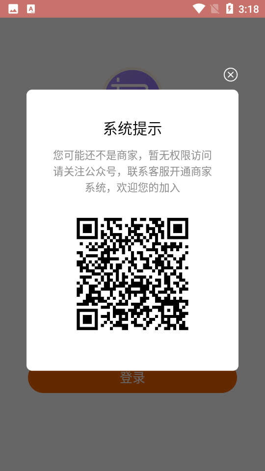 视频号管家app