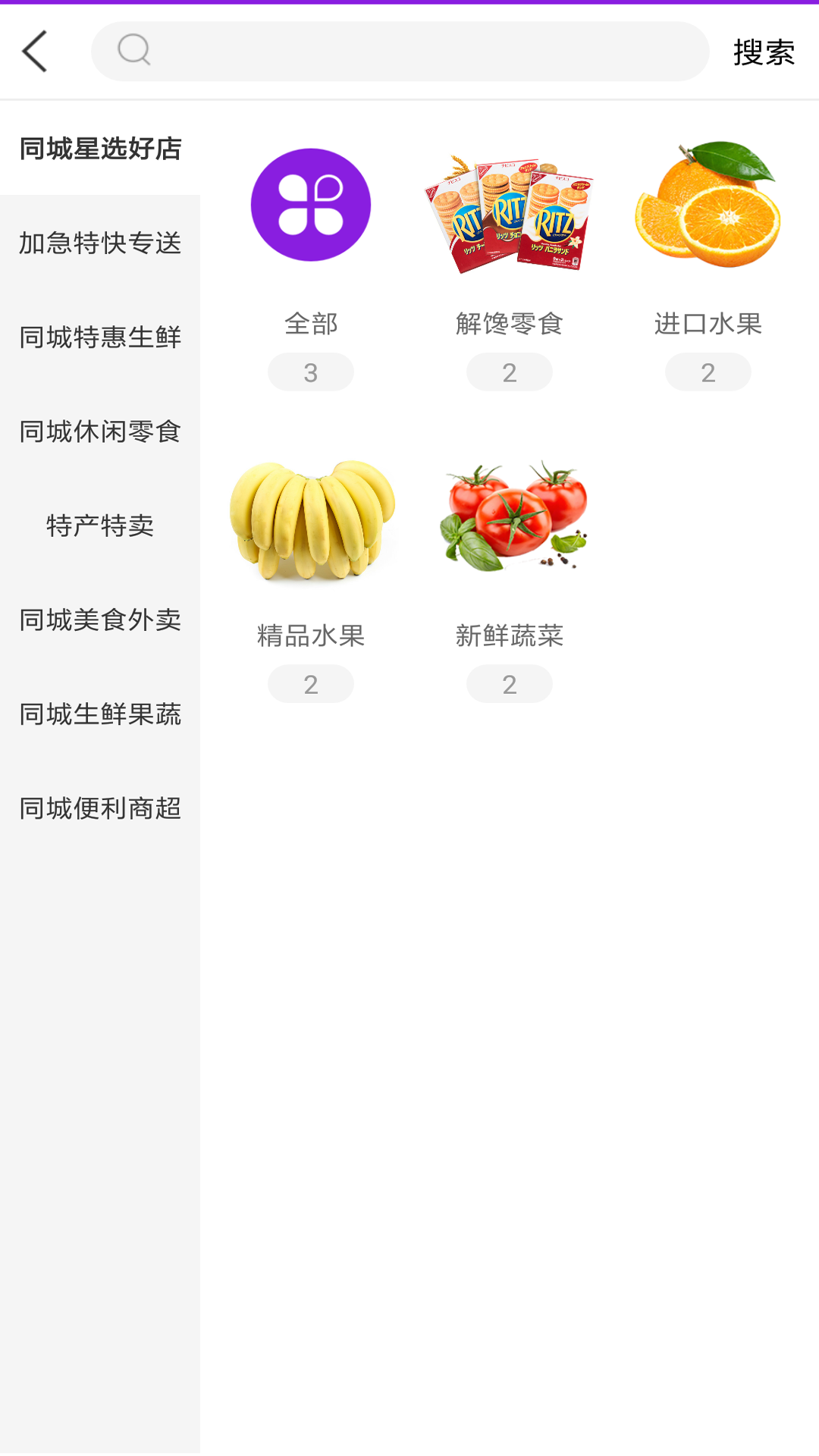 蜀渝特鲜app