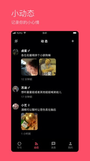 与与app