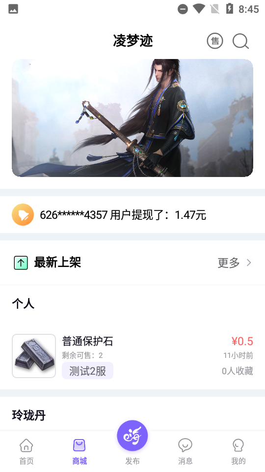 数创嗨玩app