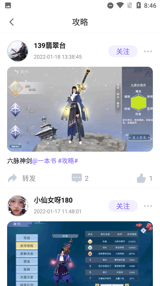 数创嗨玩app