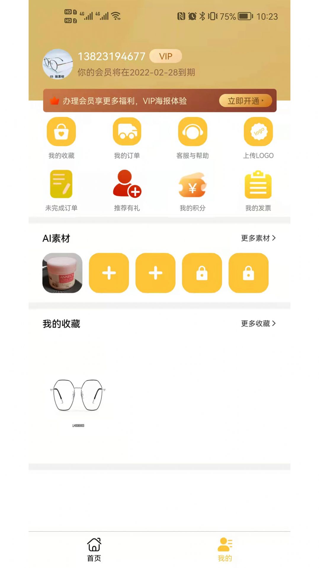 雕镜app