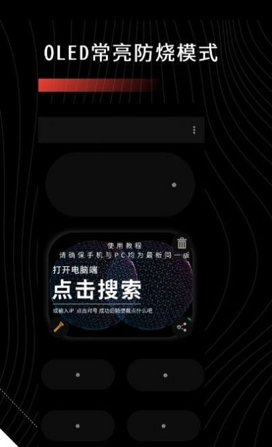 懒得截图app