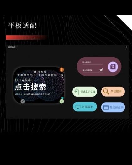 懒得截图app