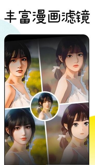 facee相机app最新版 v1.3.4