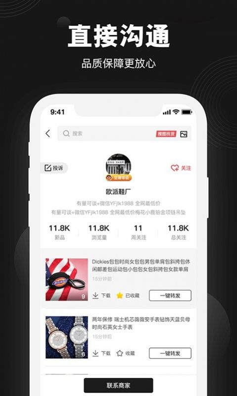 进货网厂家直销app官方版 v1.3.0