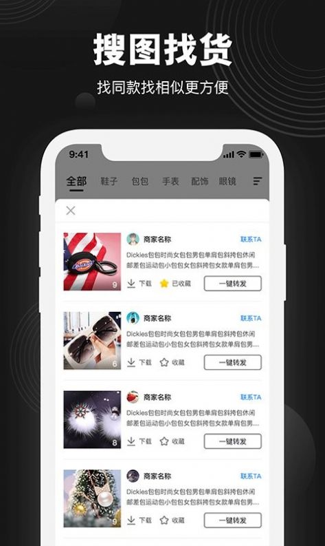 进货网厂家直销app官方版 v1.3.0