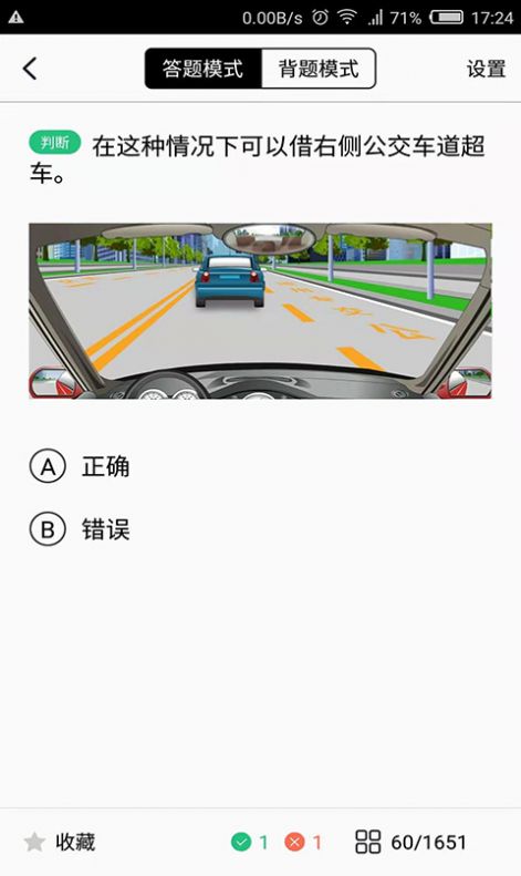 2022考驾照理论培训app