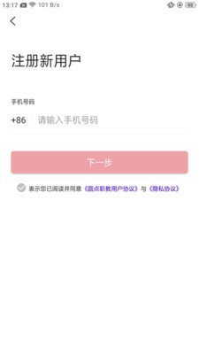 圆点职教app