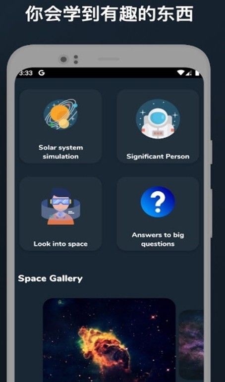astroverse天文知识学习app免费版 