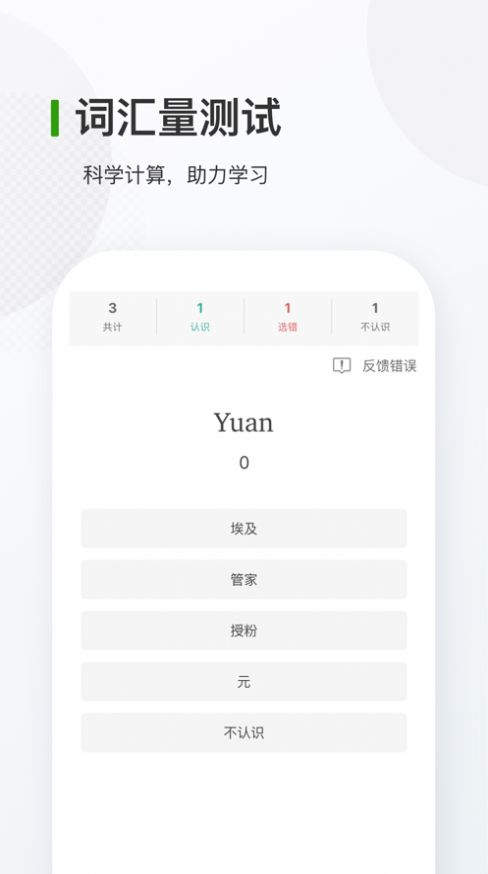 德语背单词app手机版 