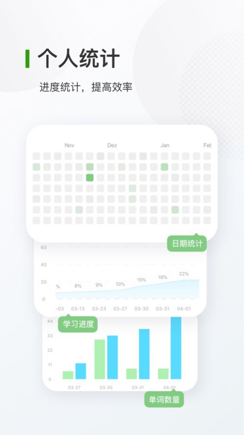 德语背单词app手机版 