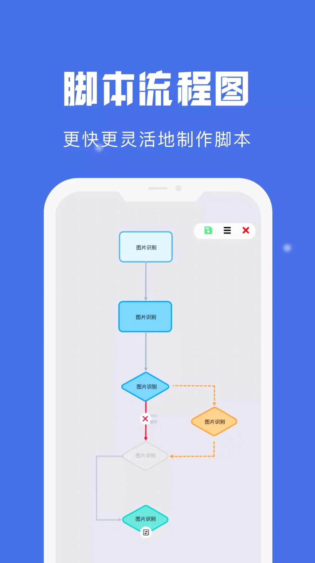 自动点击宝手机工具app官方版下载 v1.3.6