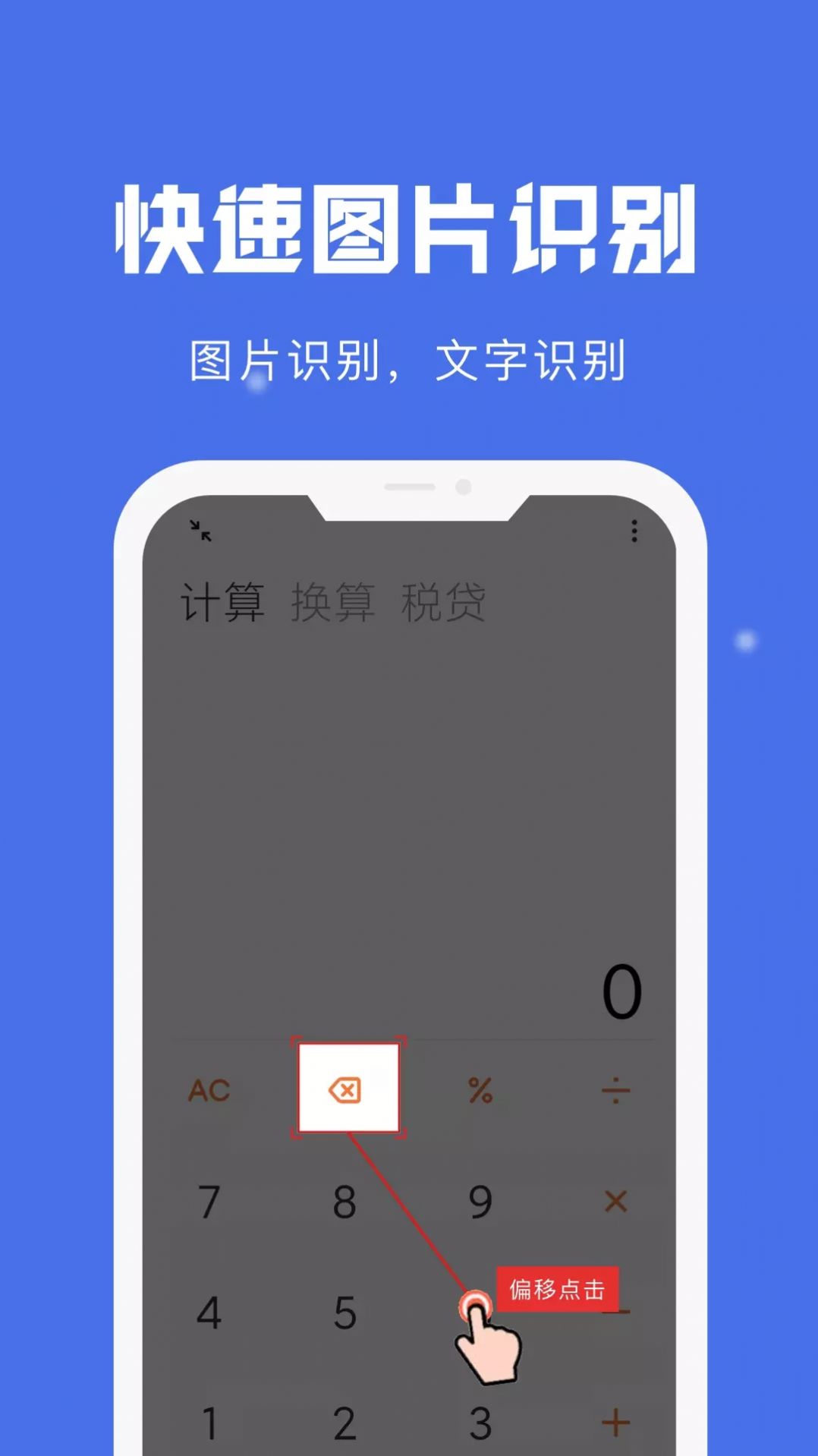 自动点击宝手机工具app官方版下载 v1.3.6