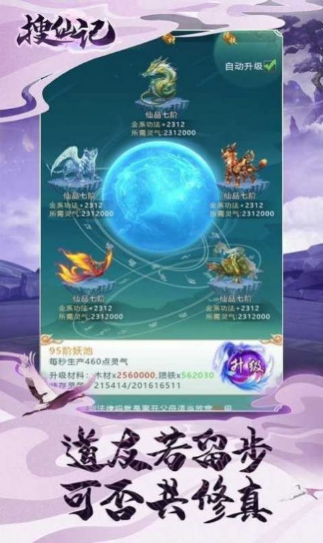 浅雪诛仙就是嘟嘟诛仙手游最新版 1.0