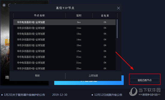  					海豚网游加速器  官方最新版