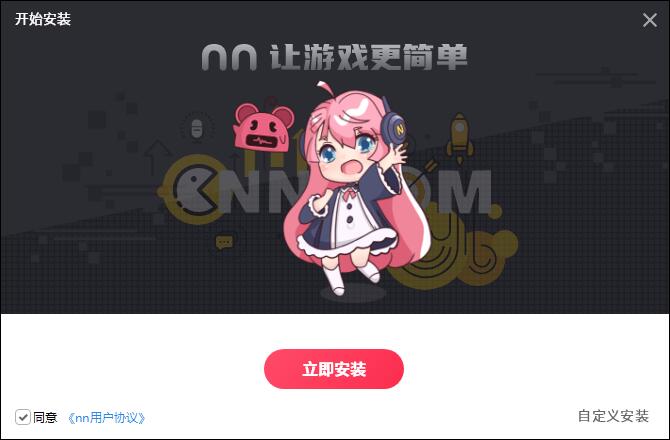 nn加速器&nbsp;&nbsp;7.0.1.4 