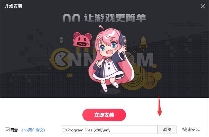 nn加速器&nbsp;&nbsp;7.0.1.4 