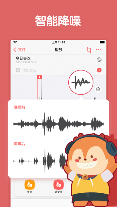 随声鹿app