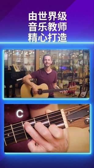 simplyguitar 最新版