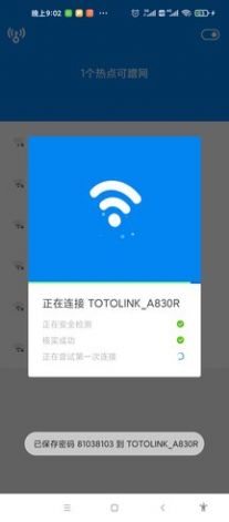 wifi爆破