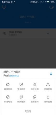 wifi爆破