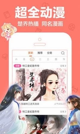 宅宅爱漫画