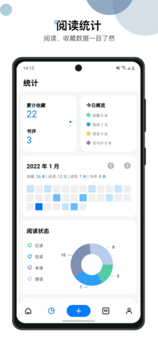 书藏家app