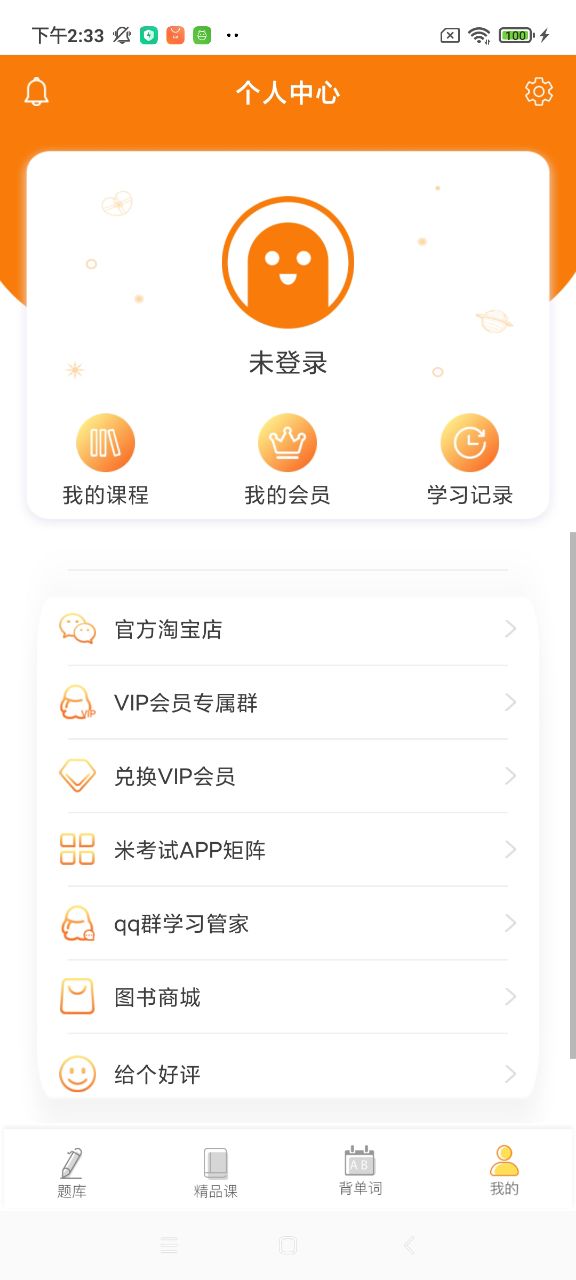 四级阅读app