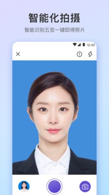 证件照极速版app