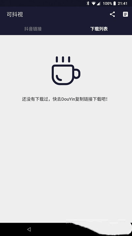 可抖视app