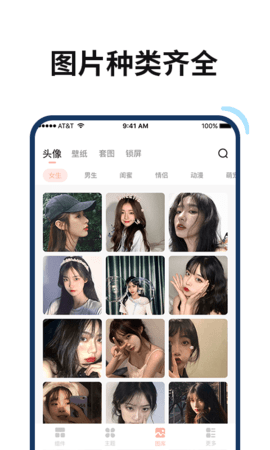 百变鸭壁纸app