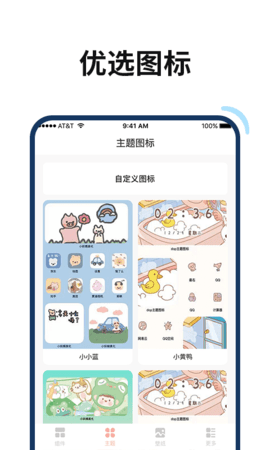 百变鸭壁纸app