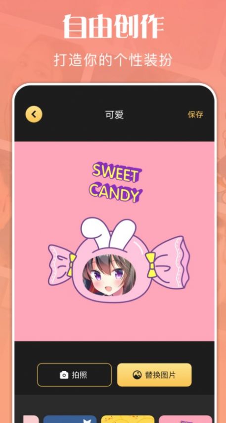 喂贴纸制作头像app手机版 v1.1