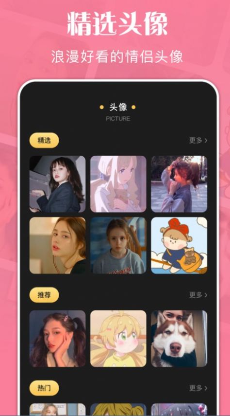 喂贴纸制作头像app手机版 v1.1