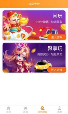 91fun游戏盒app