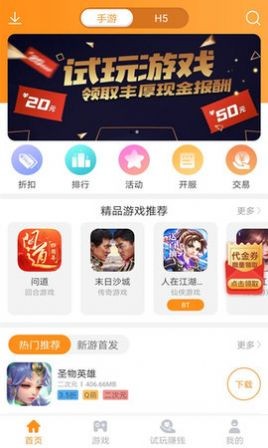 91fun游戏盒app