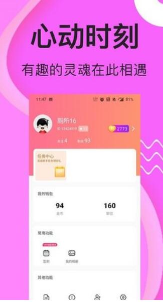 欢酷约会交友app免费版 v1.1.6