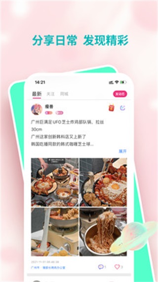 麻吉 3.0.7