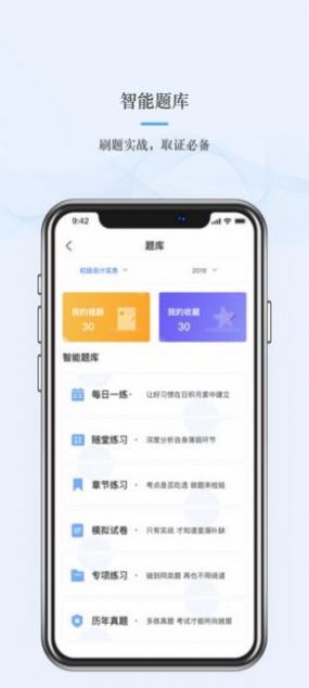 文旌课堂手机端app最新版 v3.4.6