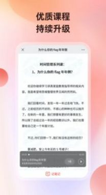 讲真学堂学习app最新版 v1.0