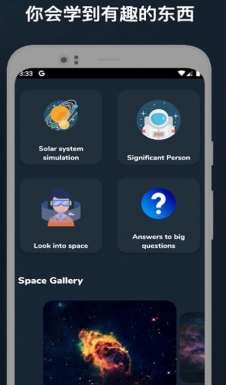 astroverse天文知识学习app官方版 v1.6.6