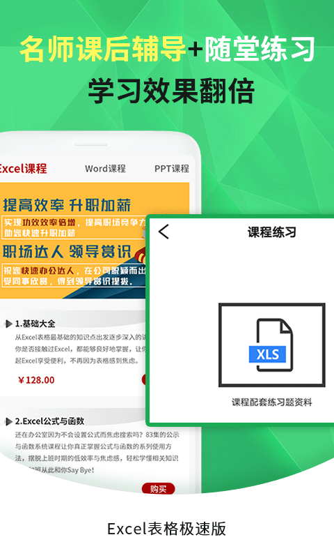 爱编辑excel app最新版 v1.8